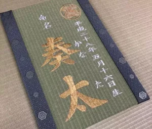 刺繍を施したミニ畳