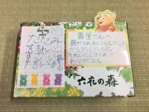 畳やさんへと書かれたお手紙